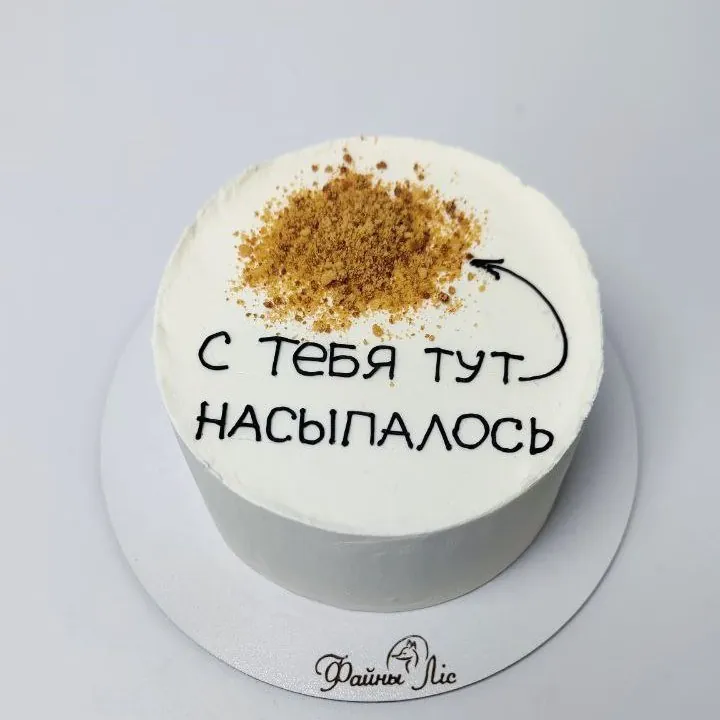 Бенто с надписью «С тебя тут насыпалось»
