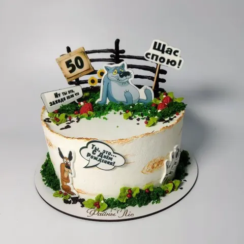 Торт мужчине на 50-летие с шуточными топперами